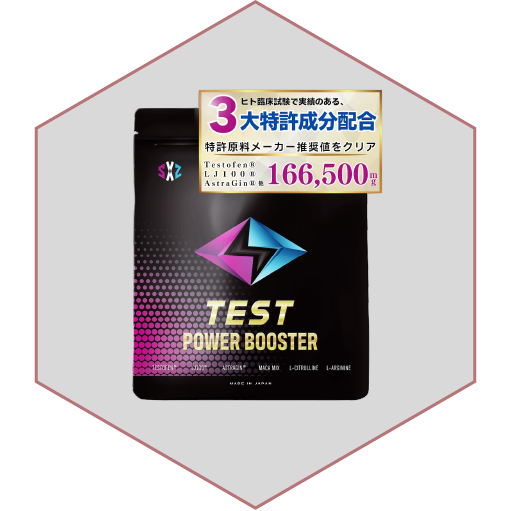 SXZ Test Power Booster